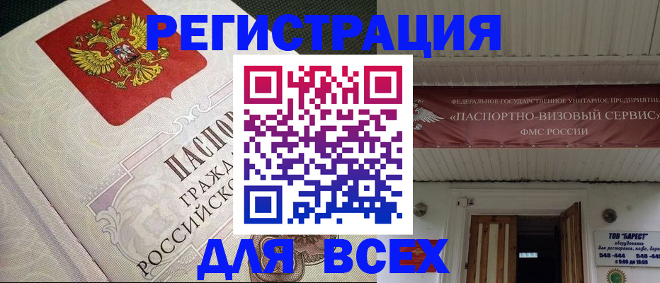 найти адрес прописки в Железноводске