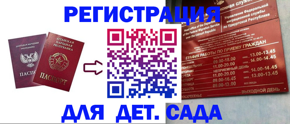 прописка иностранных граждан в Железноводске