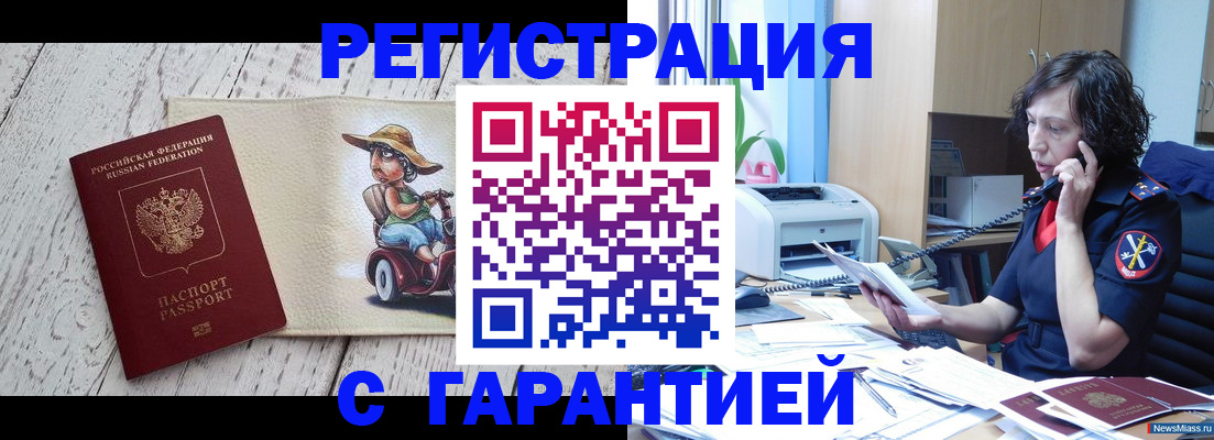 регистрация для школы в Железноводске